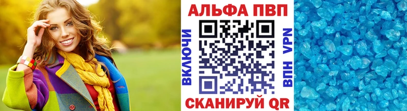 Alfa_PVP Соль  где купить наркоту  Инсар 