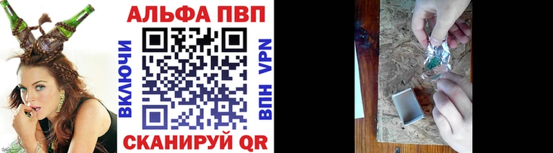 Alpha PVP Соль Инсар