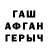 Героин Афган Sodec Dash