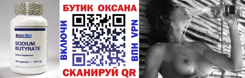 хочу наркоту  Инсар  БУТИРАТ оксибутират 