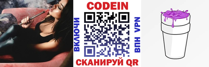 Кодеиновый сироп Lean Purple Drank  Инсар 