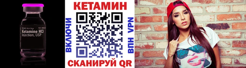 сколько стоит  Инсар  Кетамин VHQ 